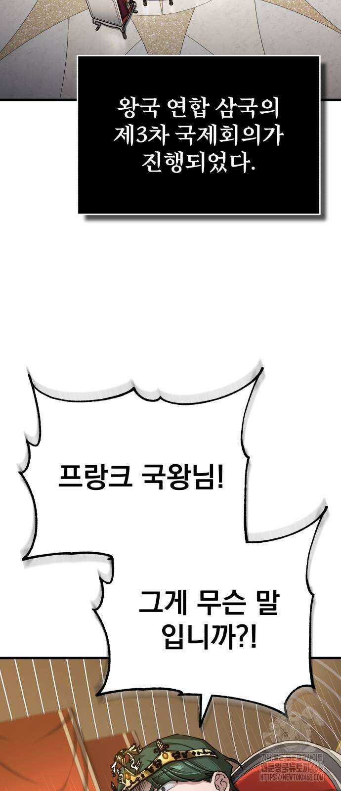 천마는 평범하게 살 수 없다 144화 17