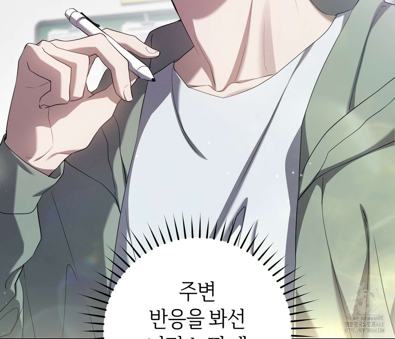 헌터는 조용히 살고 싶다 27화 10