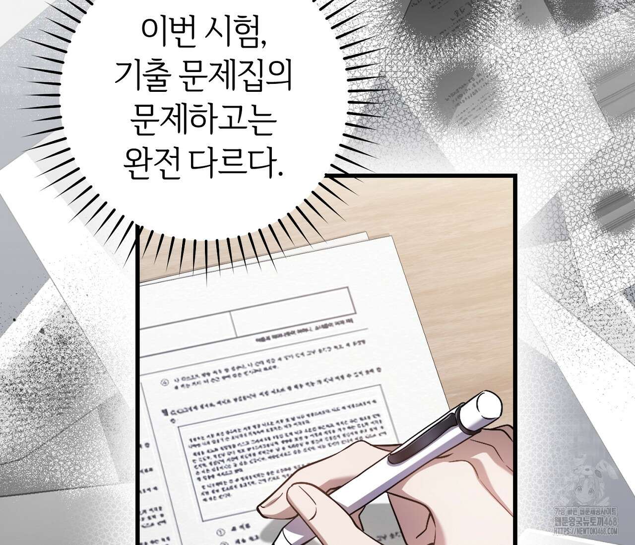헌터는 조용히 살고 싶다 27화 12