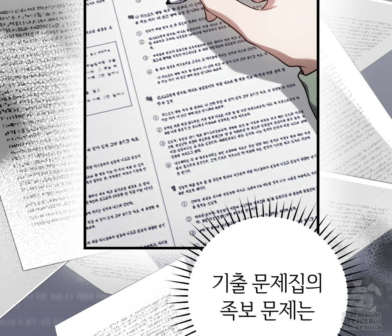 헌터는 조용히 살고 싶다 27화 13