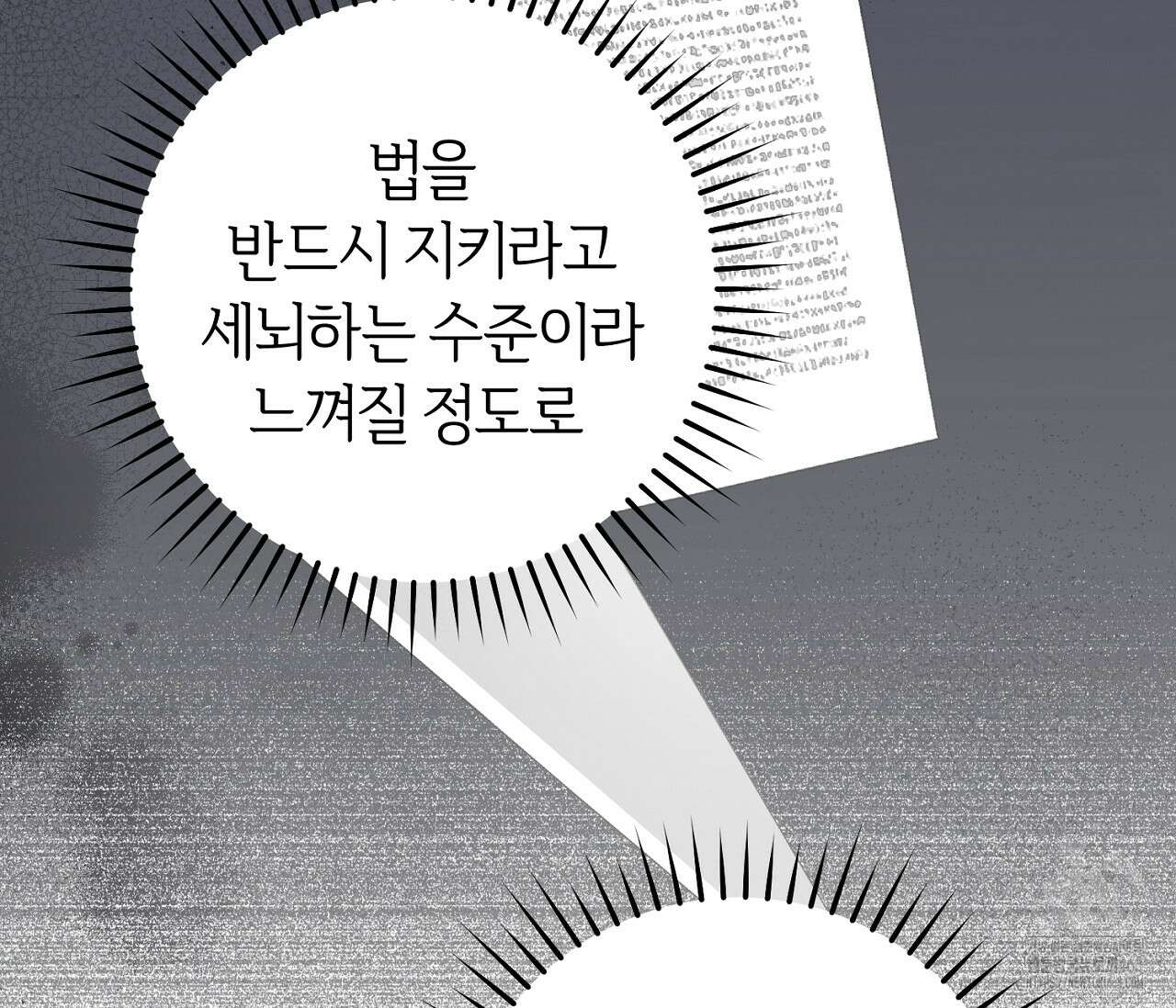 헌터는 조용히 살고 싶다 27화 15