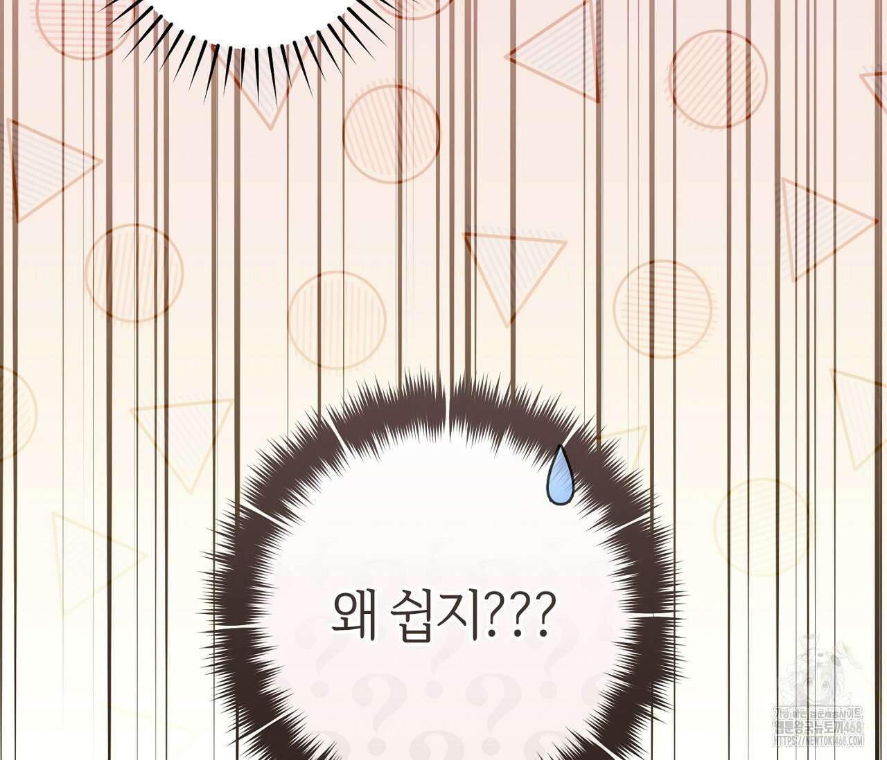 헌터는 조용히 살고 싶다 27화 22