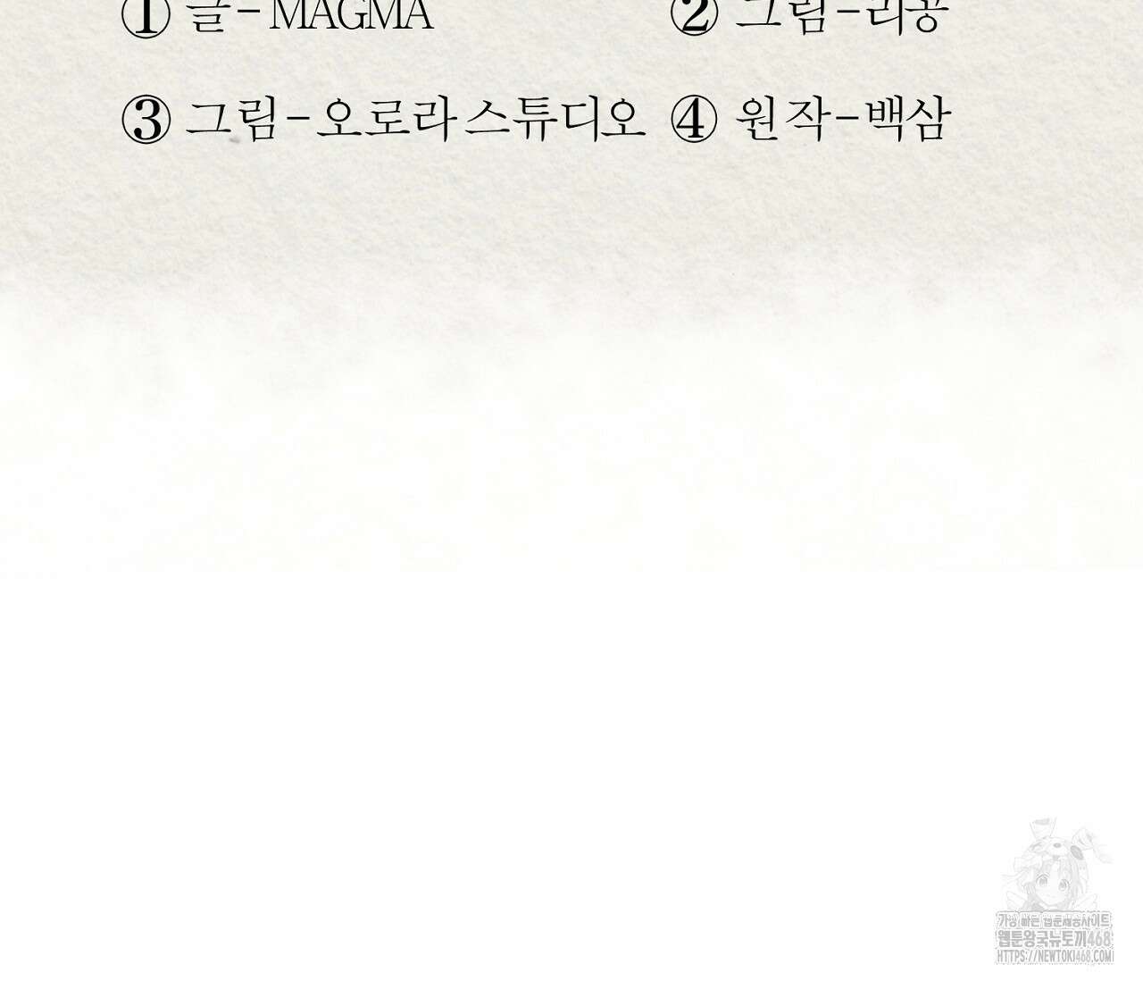 헌터는 조용히 살고 싶다 27화 26