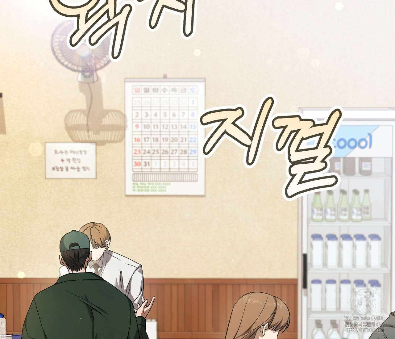 헌터는 조용히 살고 싶다 27화 28