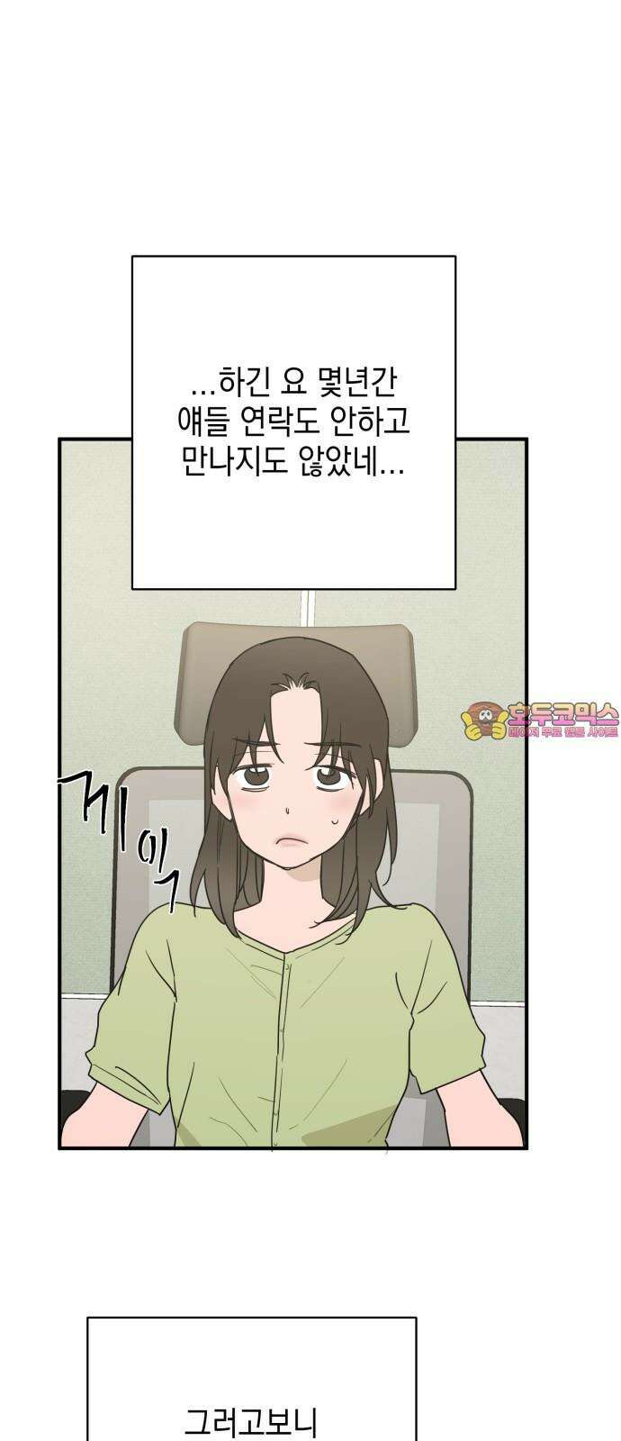롤플레잉 38화 1