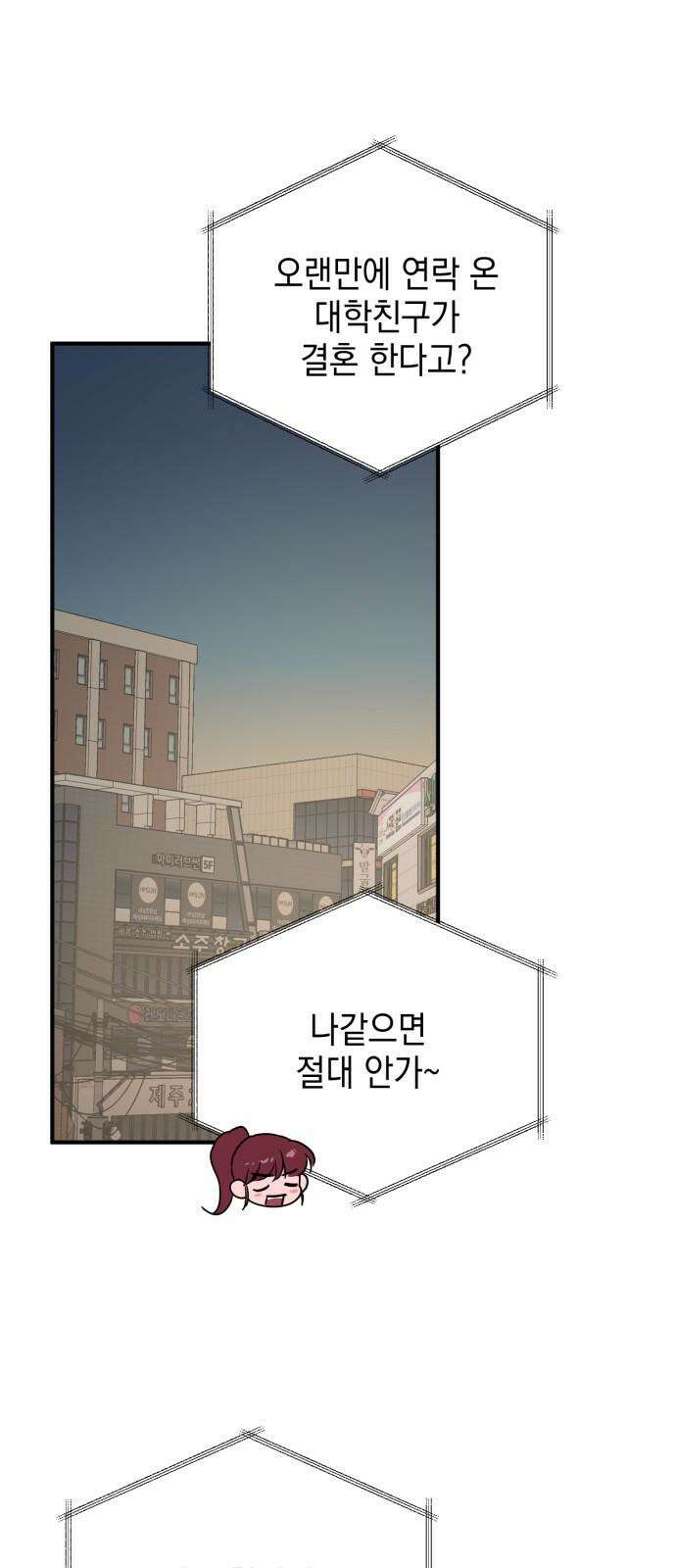 롤플레잉 38화 5