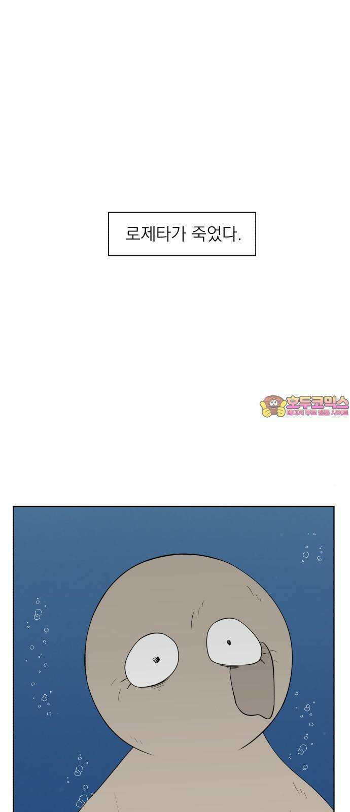 문어숙희숙회 36화 1
