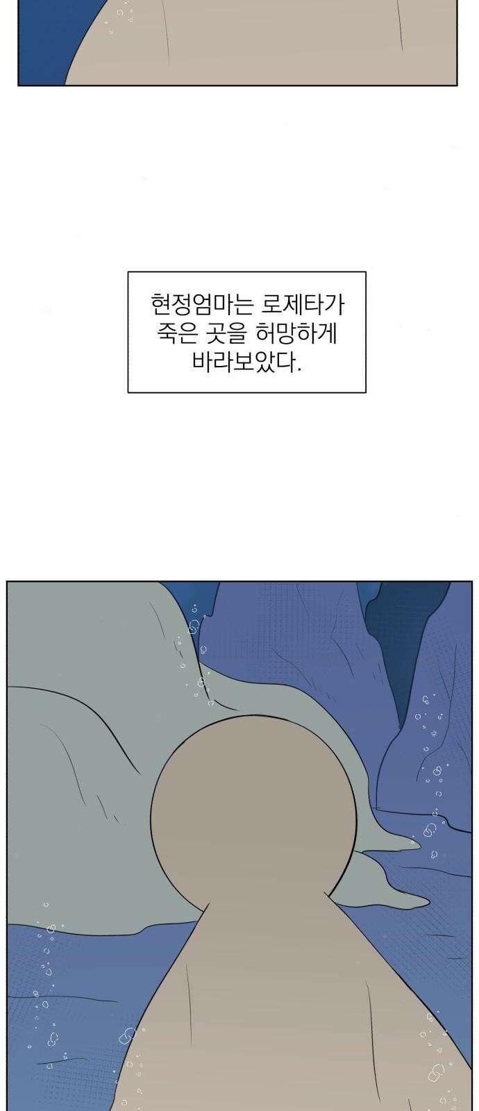 문어숙희숙회 36화 2