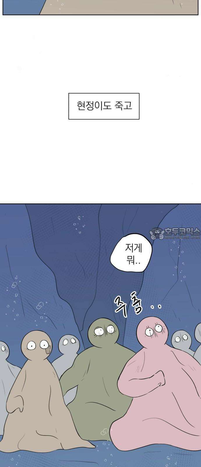 문어숙희숙회 36화 3