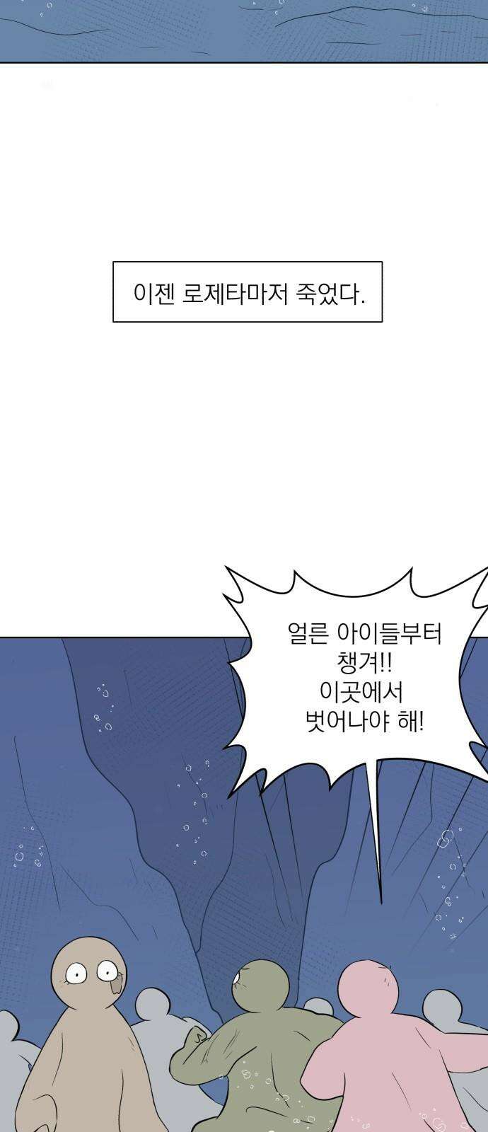 문어숙희숙회 36화 4