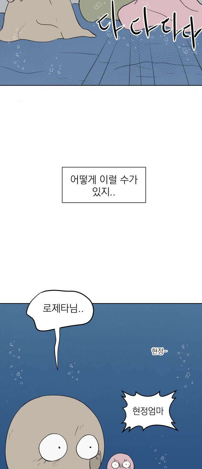 문어숙희숙회 36화 5