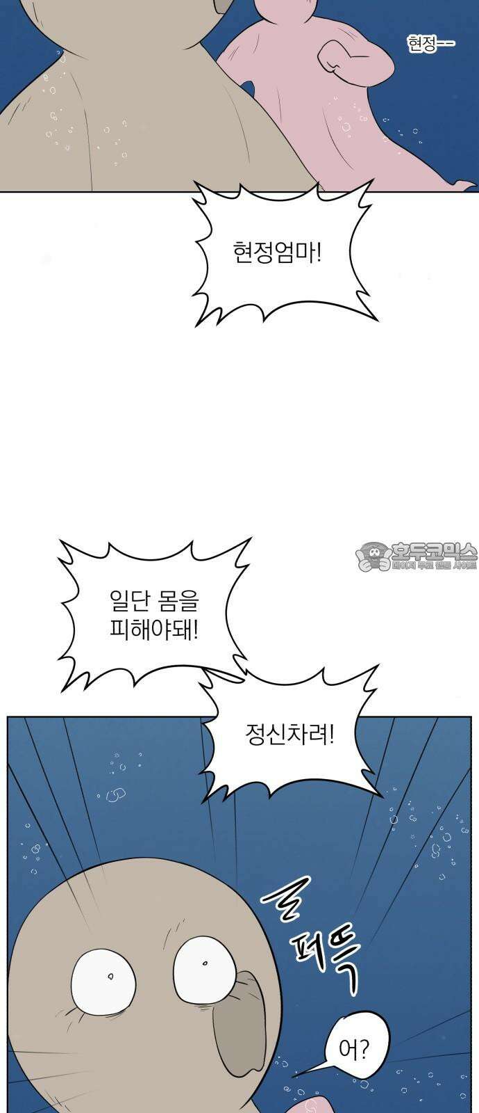 문어숙희숙회 36화 6