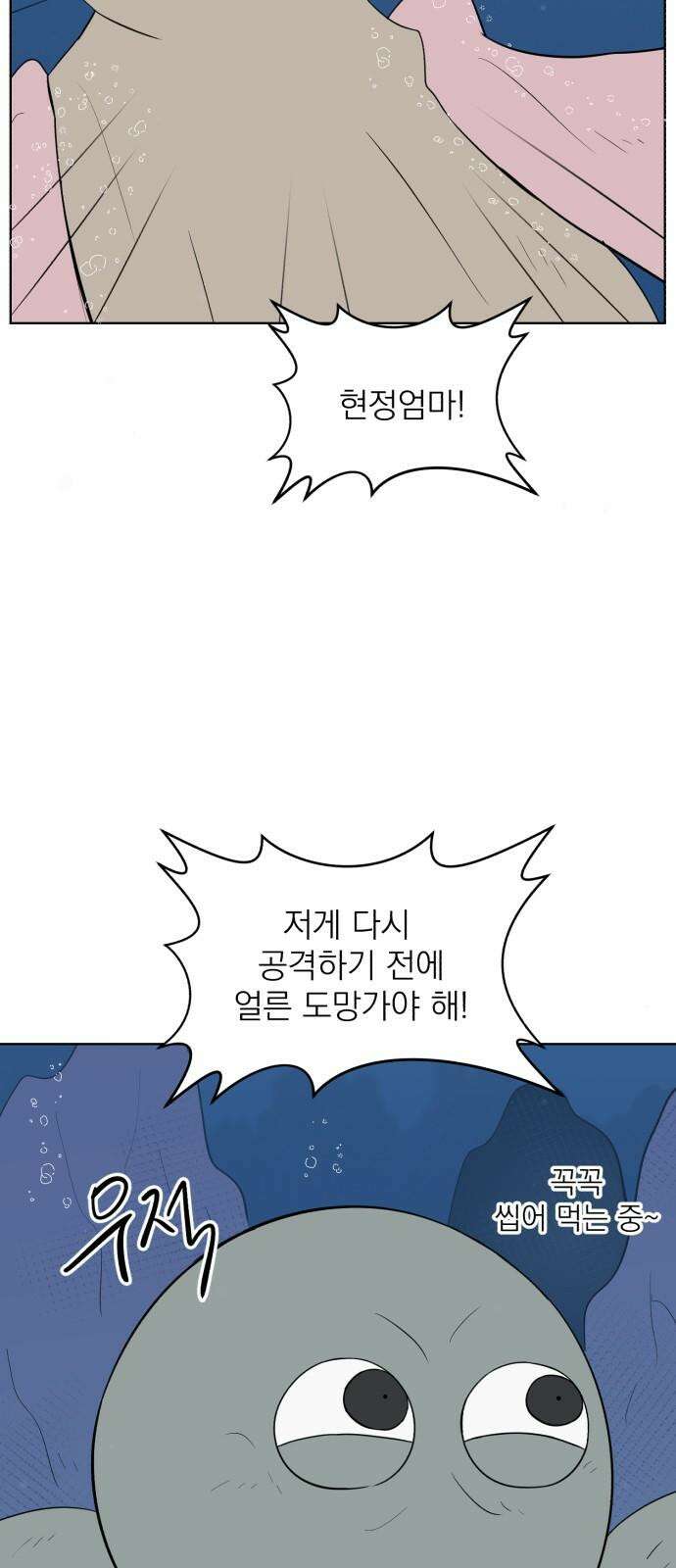 문어숙희숙회 36화 7