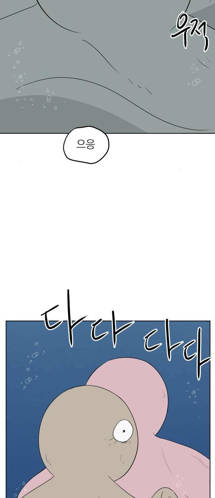 문어숙희숙회 36화 8