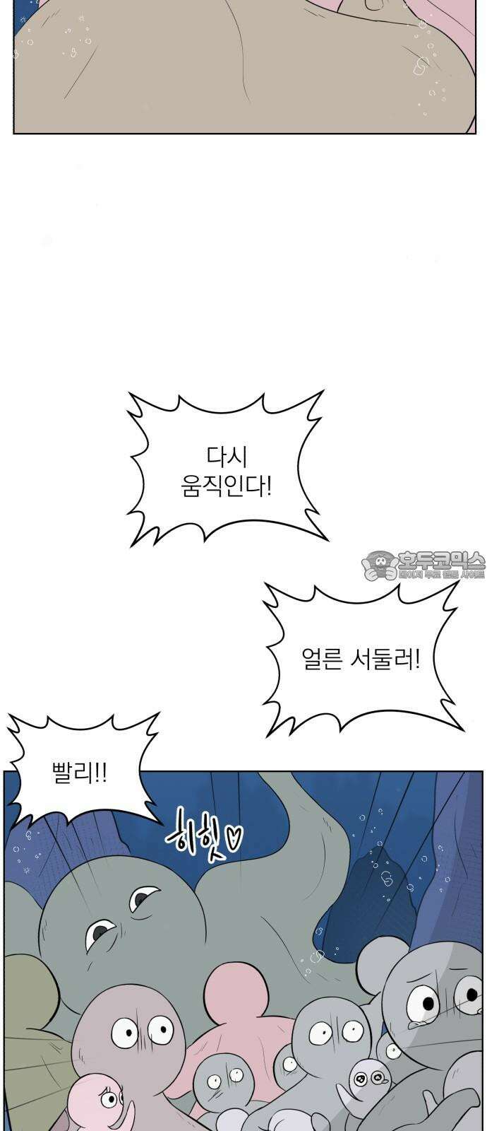 문어숙희숙회 36화 9