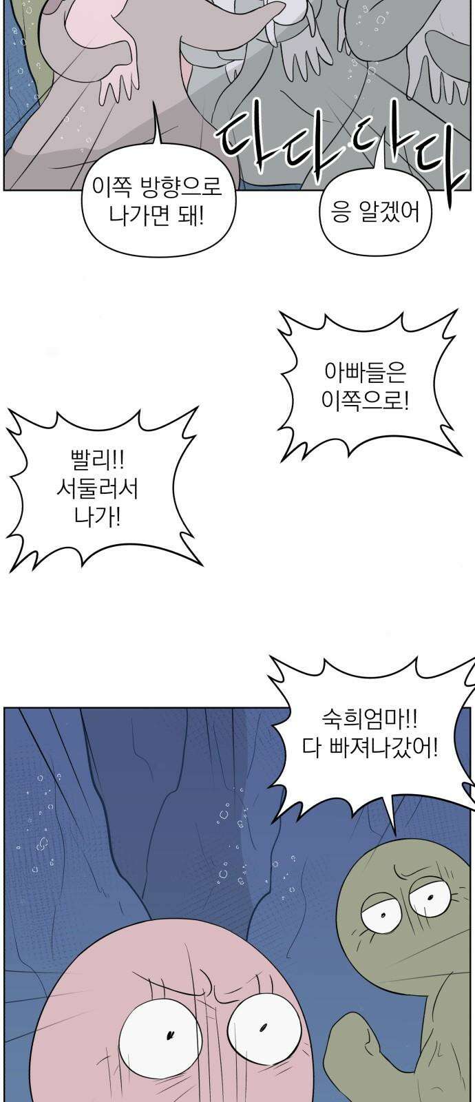 문어숙희숙회 36화 10