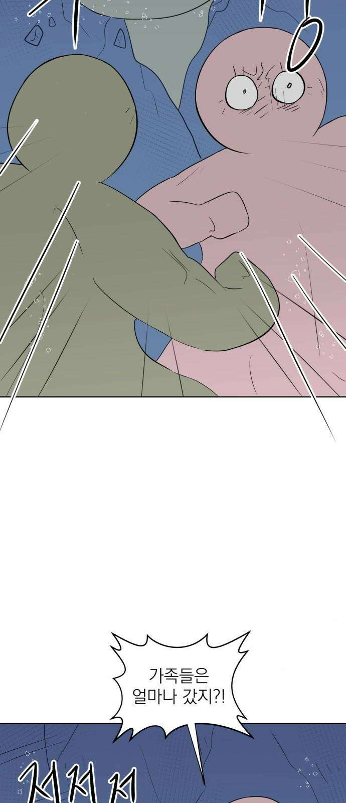 문어숙희숙회 36화 13