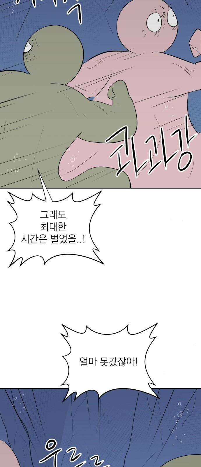 문어숙희숙회 36화 14