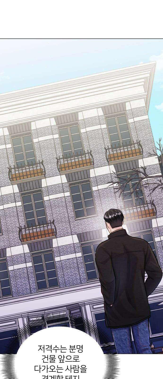 맹수 사용 설명서 58화 2