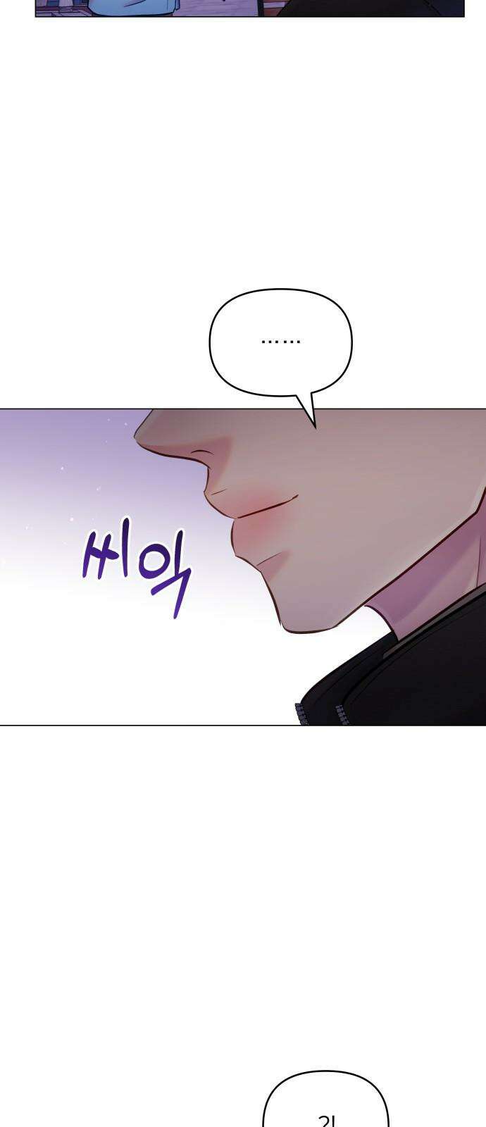 맹수 사용 설명서 58화 4