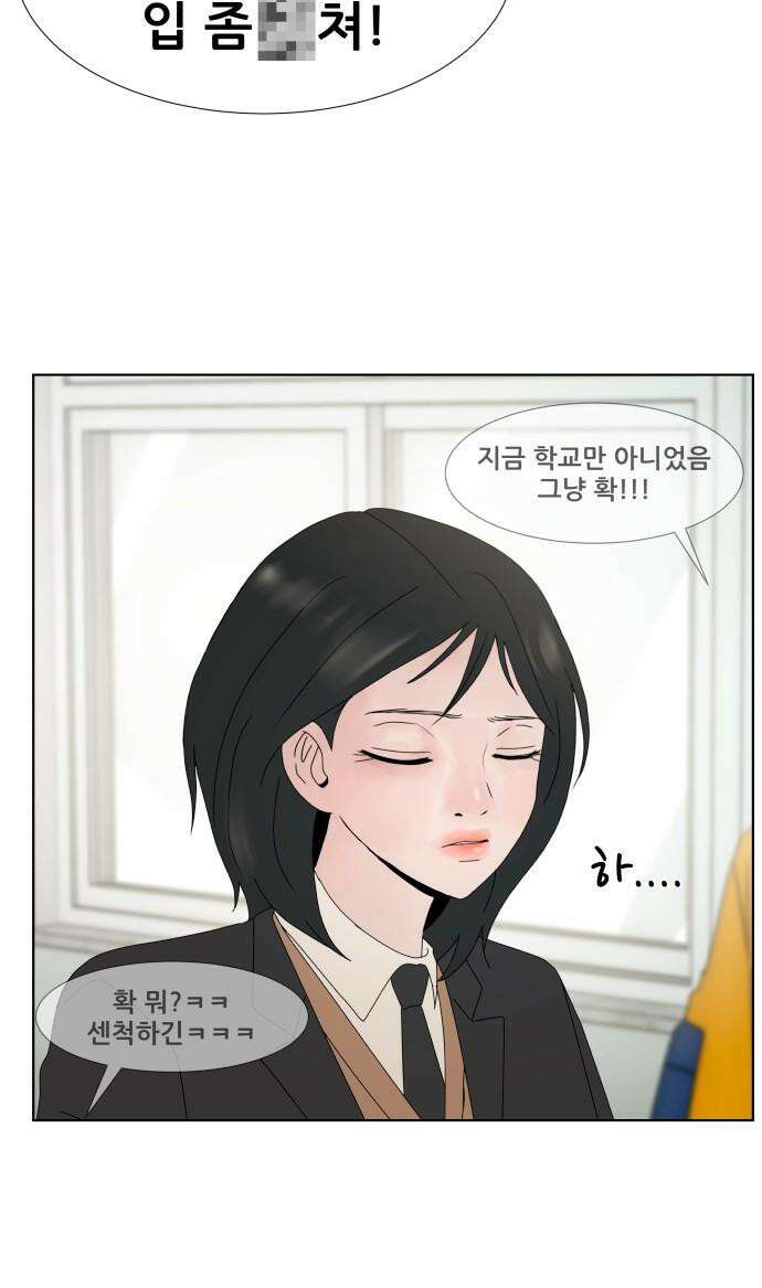 아랫집 윗집 사이에 10화 5