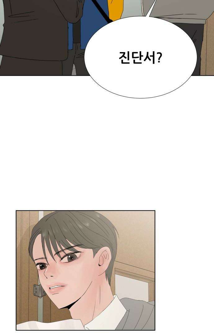 아랫집 윗집 사이에 10화 8
