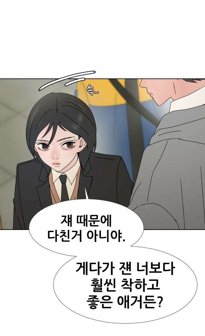 아랫집 윗집 사이에 10화 11