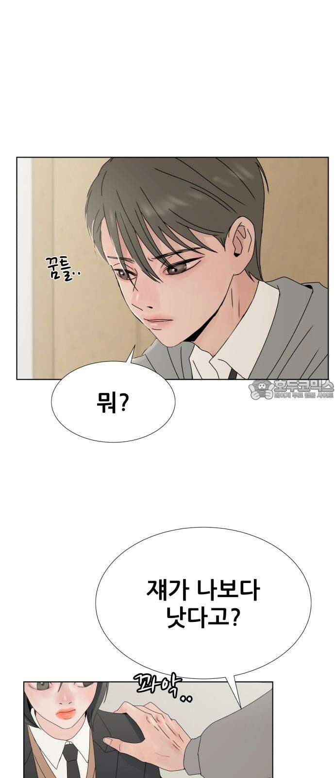아랫집 윗집 사이에 10화 12