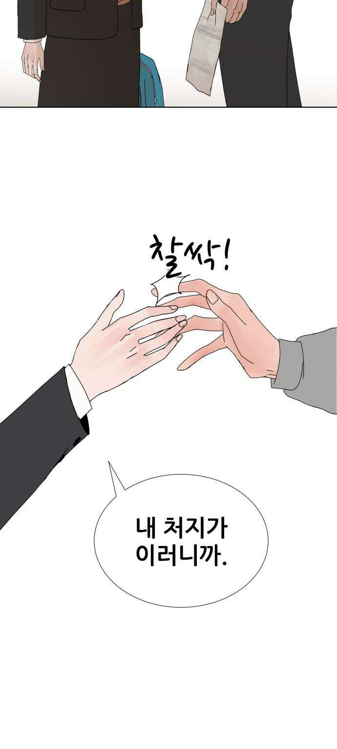 아랫집 윗집 사이에 10화 14