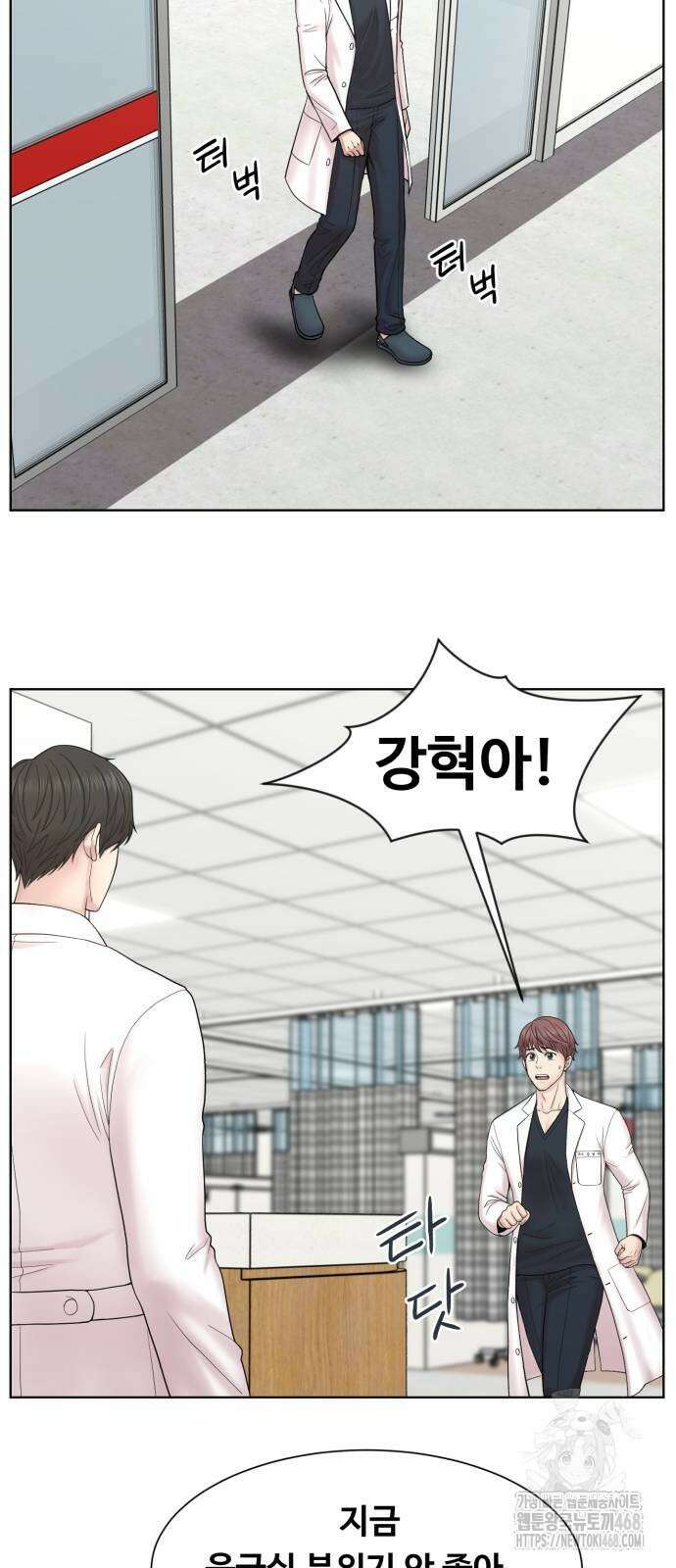 중증외상센터 : 외과의사 백강혁 9화 2