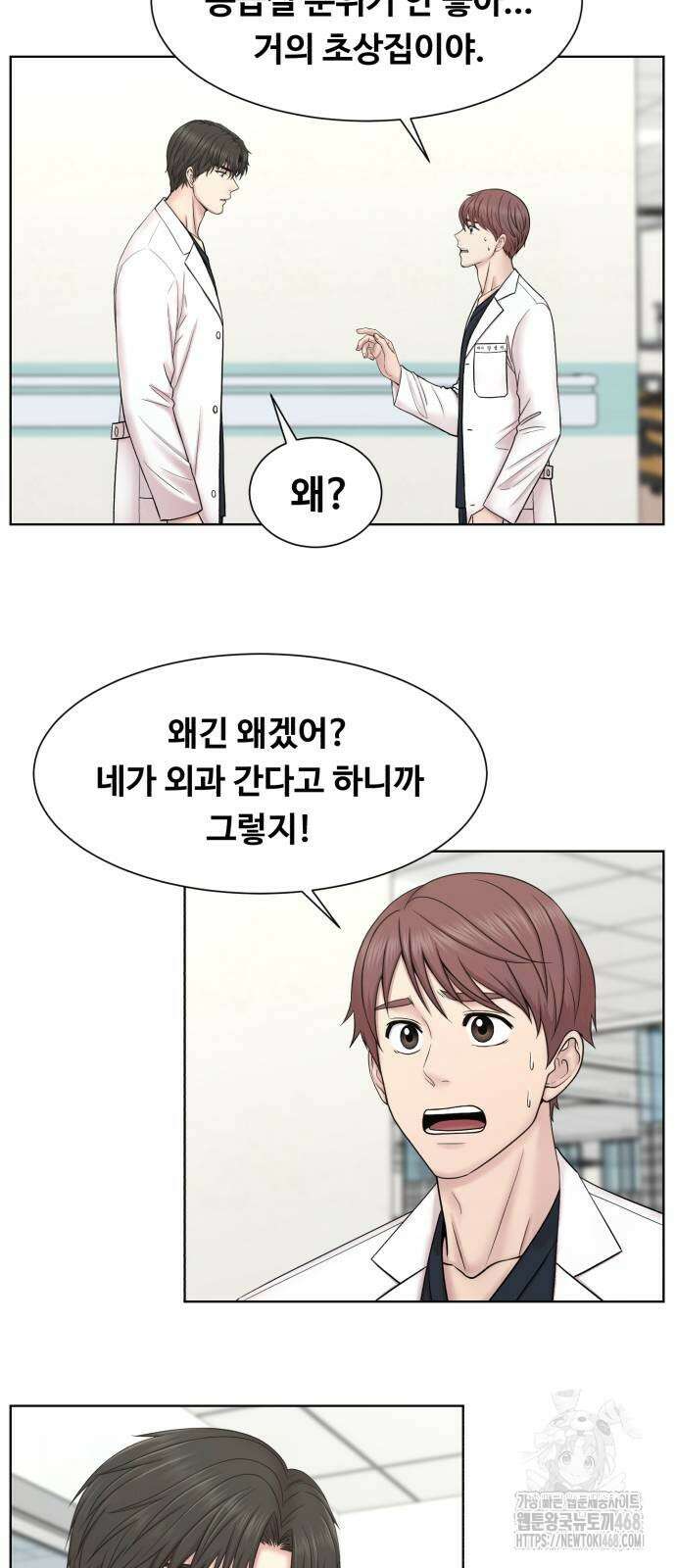 중증외상센터 : 외과의사 백강혁 9화 3