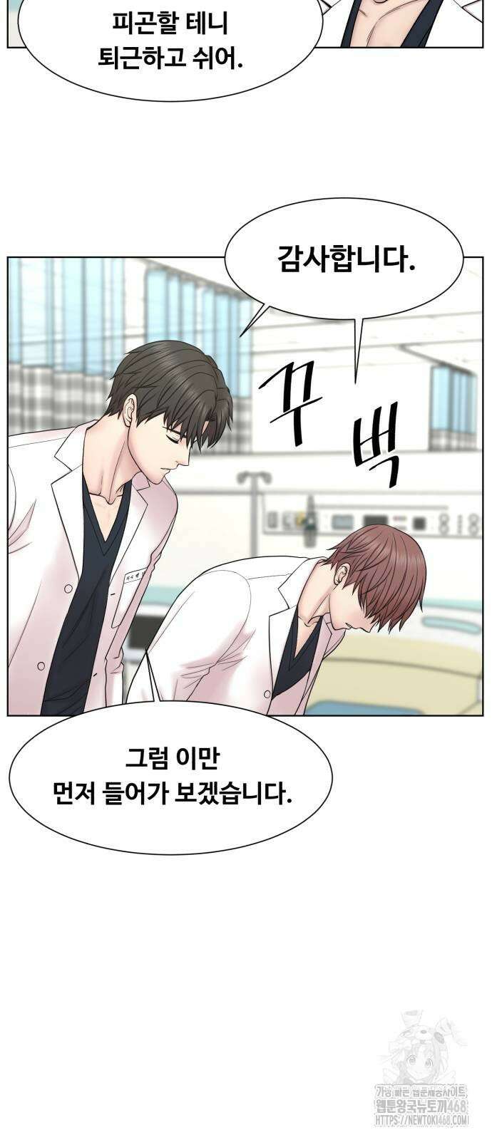 중증외상센터 : 외과의사 백강혁 9화 9