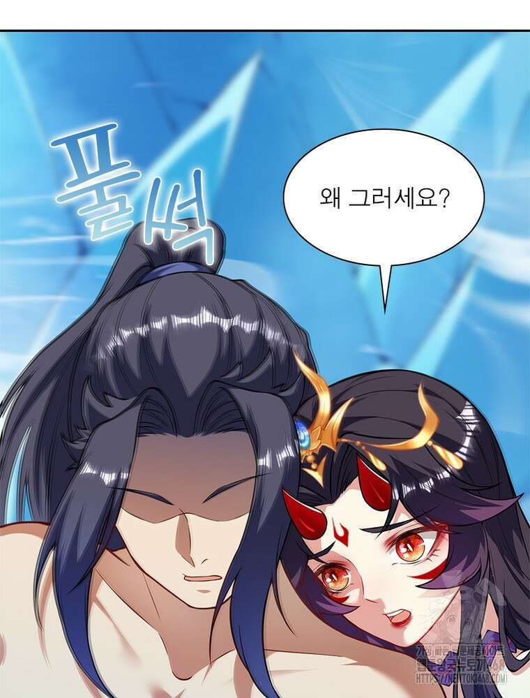 역천사신 357화 3