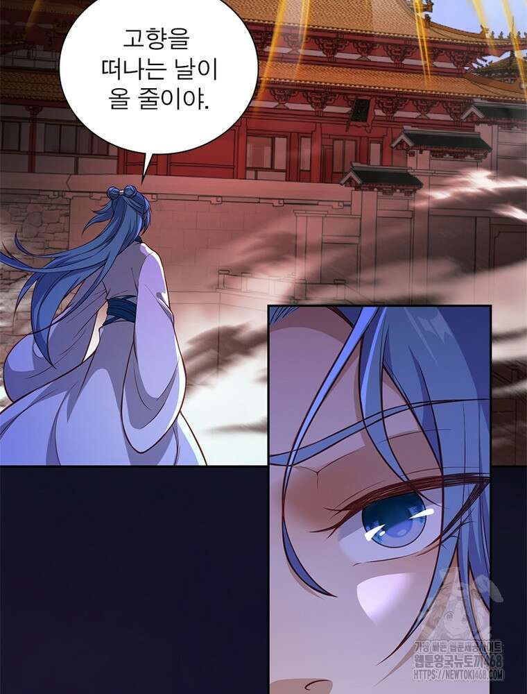 역천사신 357화 16