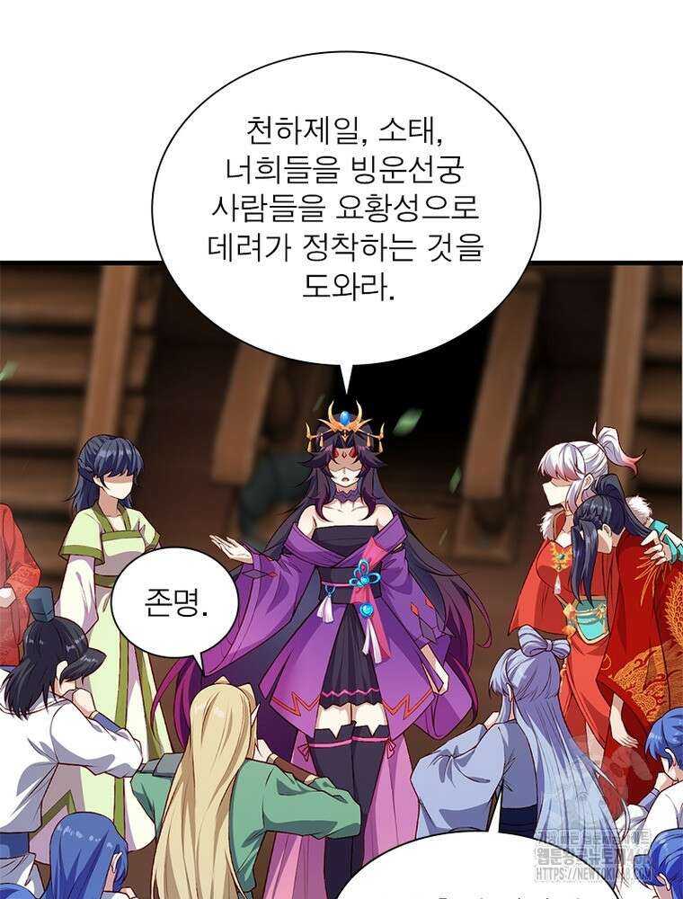 역천사신 357화 25