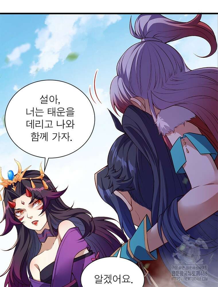 역천사신 357화 27