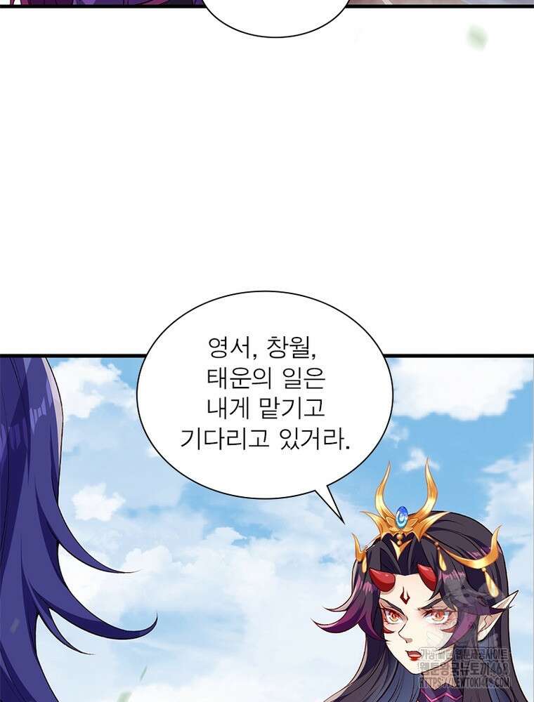 역천사신 357화 28