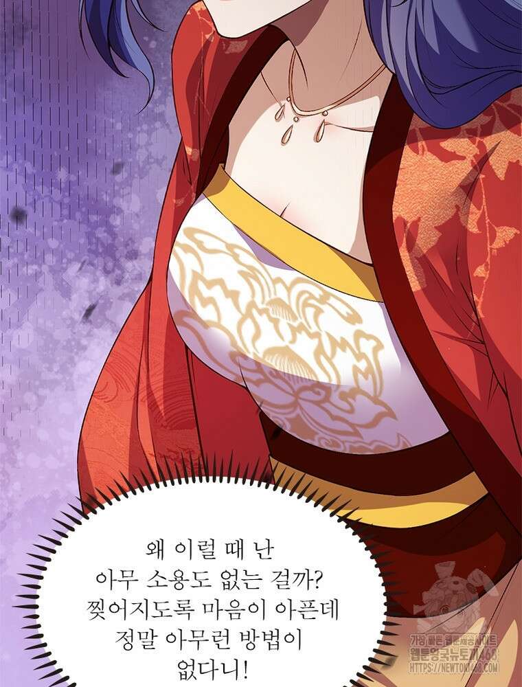 역천사신 357화 34