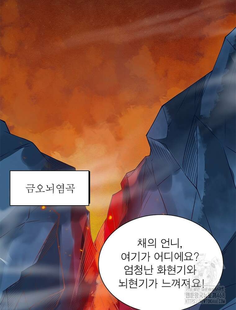 역천사신 357화 38