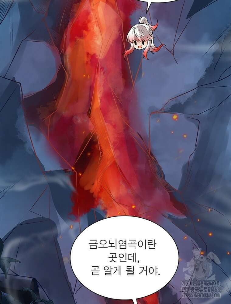 역천사신 357화 39