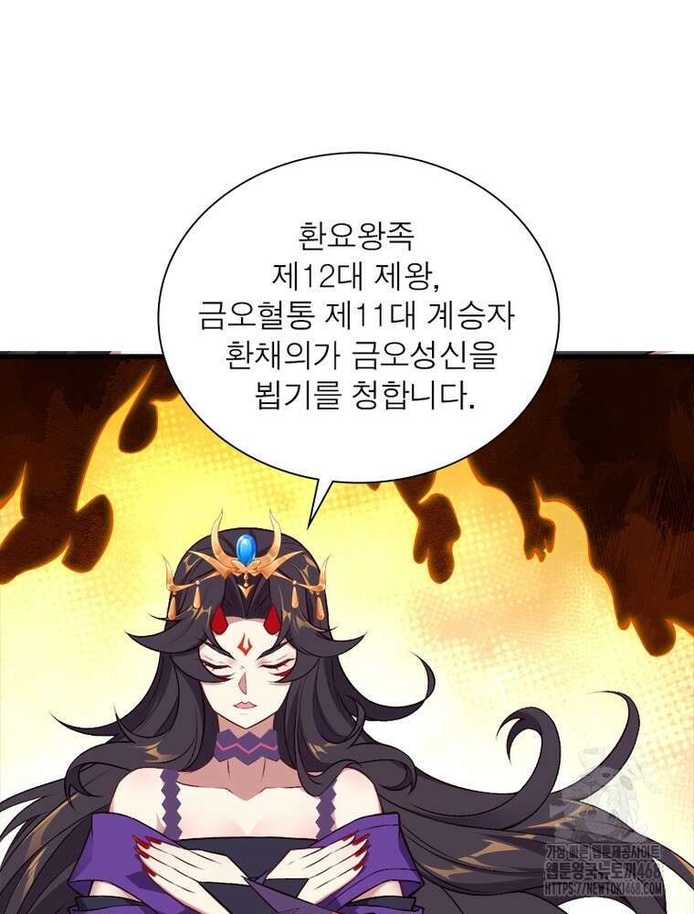 역천사신 357화 53