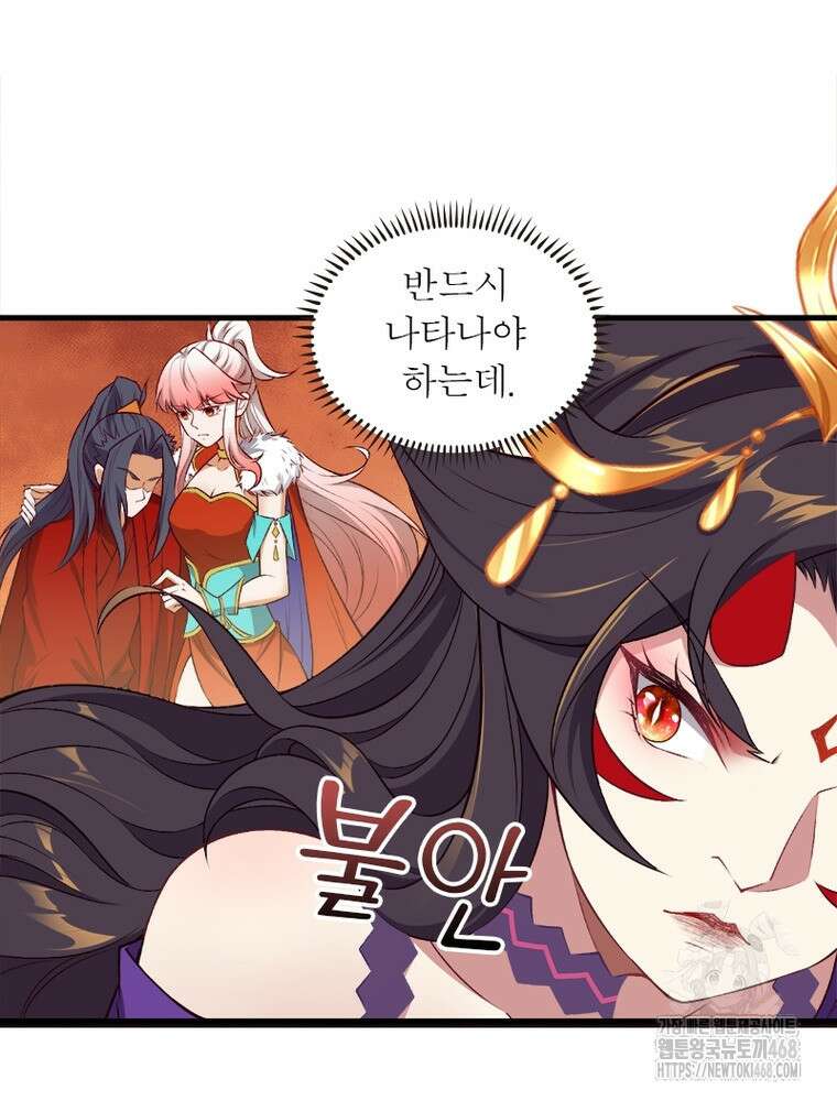 역천사신 357화 61