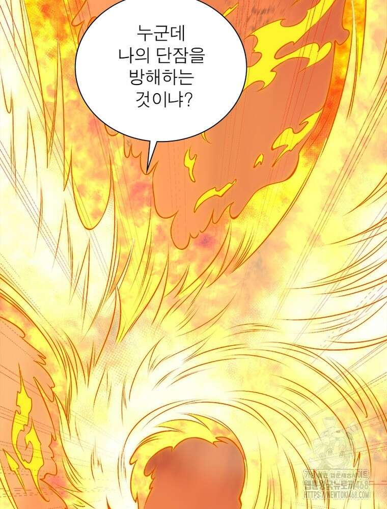 역천사신 357화 64