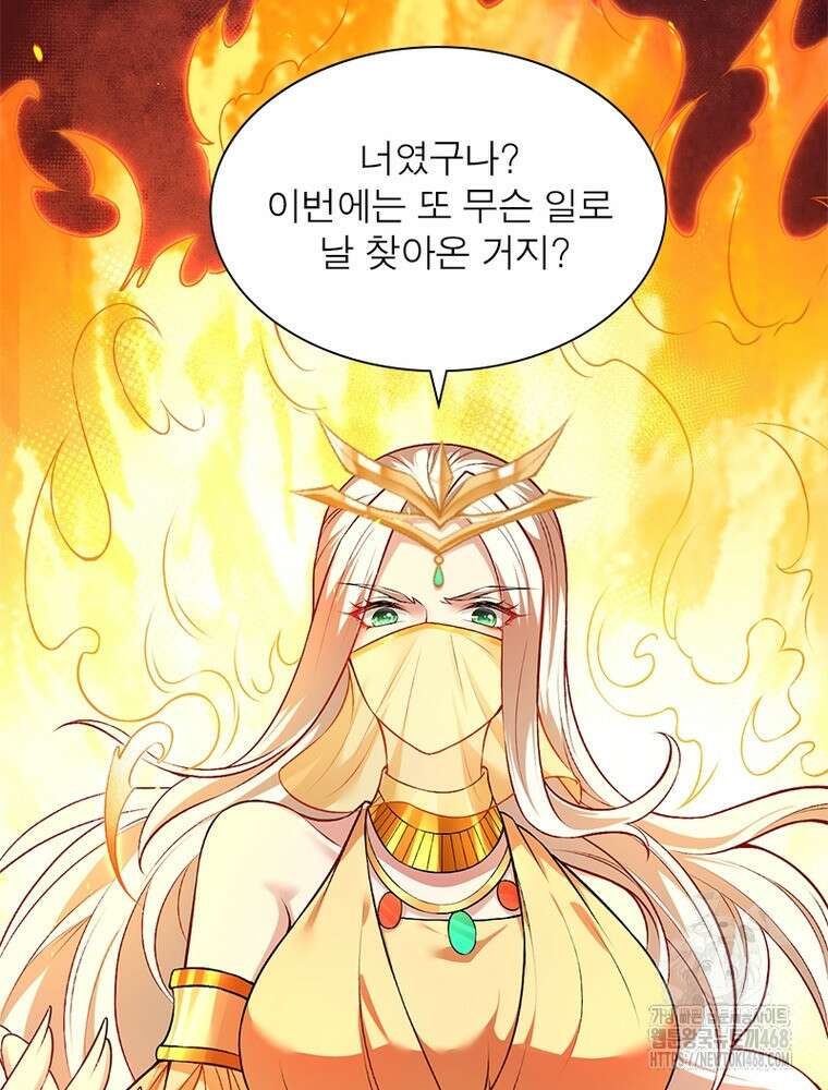 역천사신 357화 70