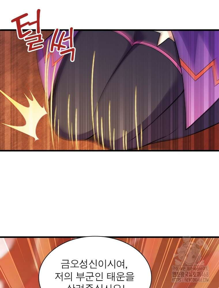 역천사신 357화 73