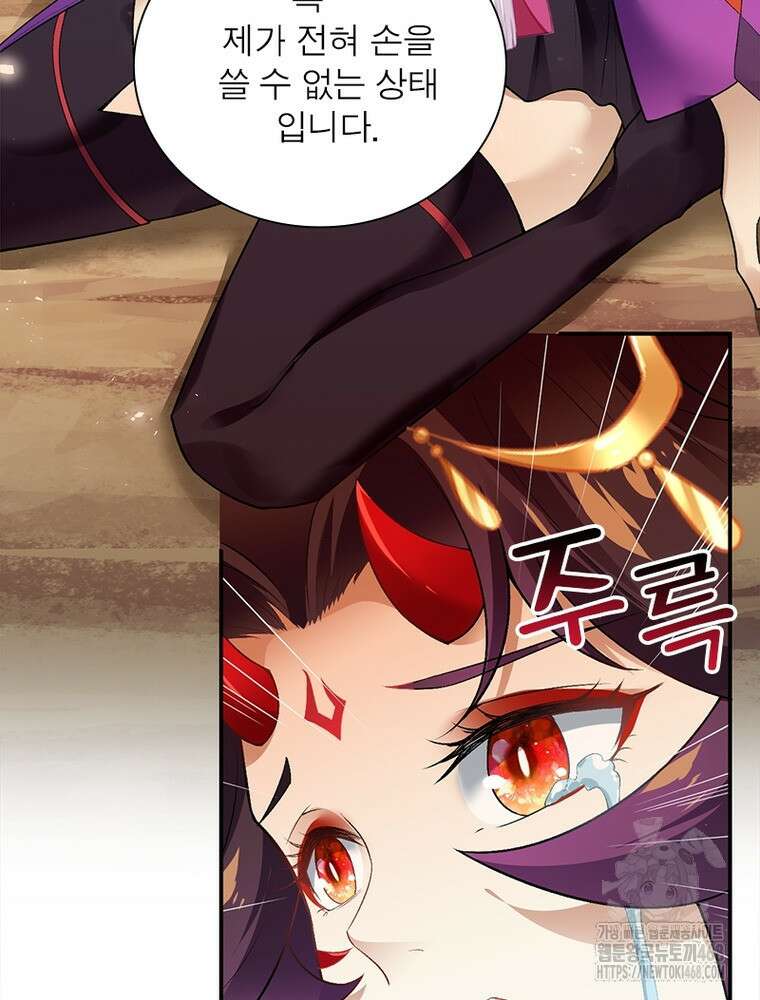 역천사신 357화 77
