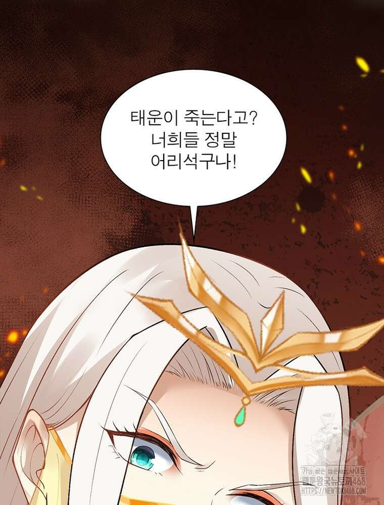역천사신 357화 83