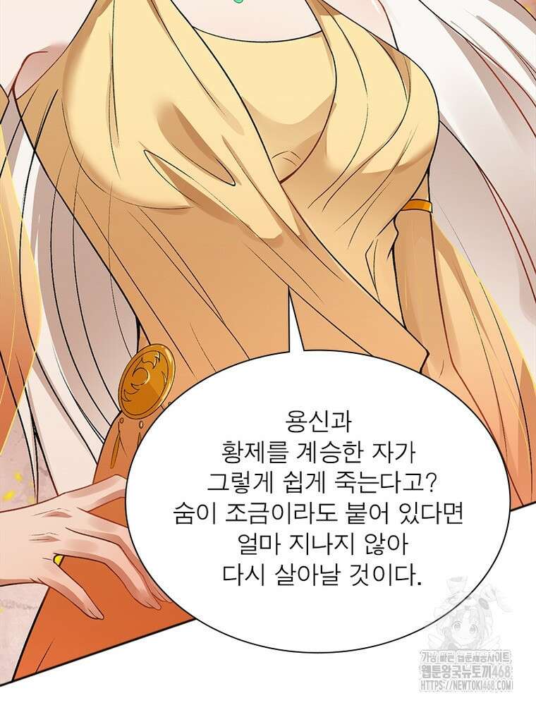역천사신 357화 85
