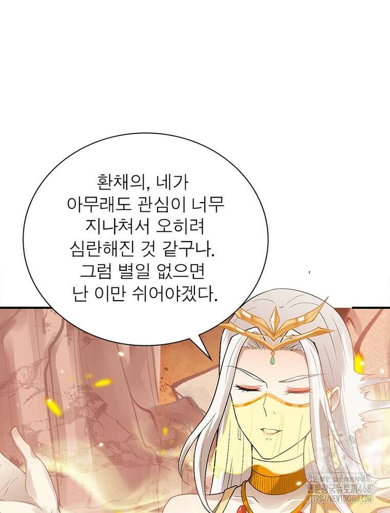 역천사신 357화 86