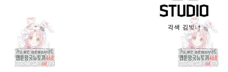 역천사신 357화 88
